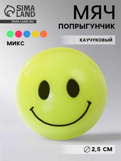 Мяч каучуковый, попрыгунчик, 2.5 см, МИКС