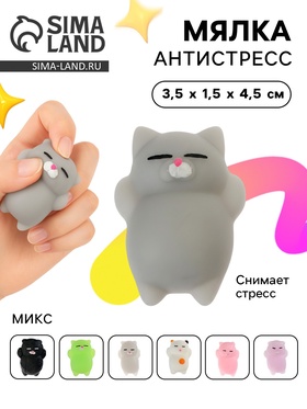 Мялка антистресс «Кошка», МИКС 10893207
