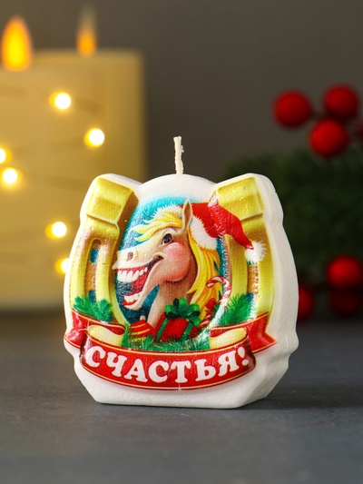 Свеча новогодняя «Лошадь. Подкова. Счастья», 6×2.8×6 см