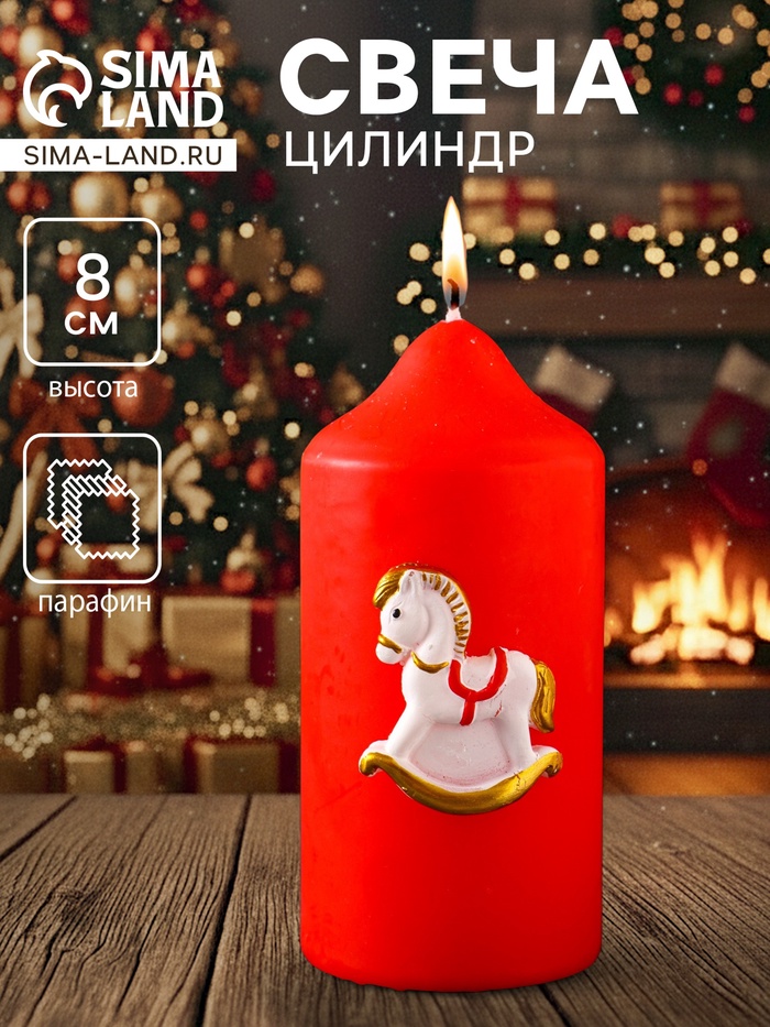 Свеча-цилиндр «Лошадка-качалка», 6×6×8 см - Фото 1