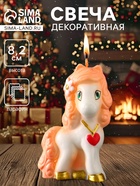 Свеча декоративная «Влюблённая лошадка», розовый, 5.3×3.3×8.2 см - Фото 1