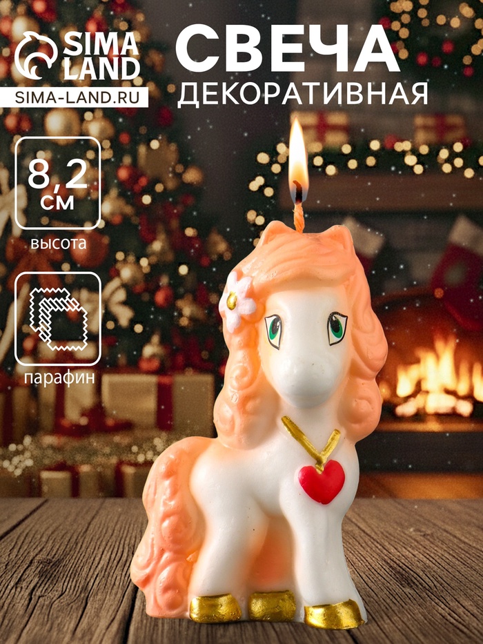 Свеча декоративная «Влюблённая лошадка», розовый, 5.3×3.3×8.2 см - Фото 1