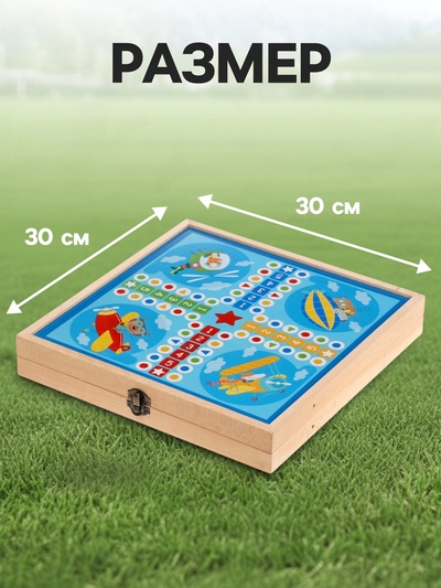 Настольная игра 8 в1