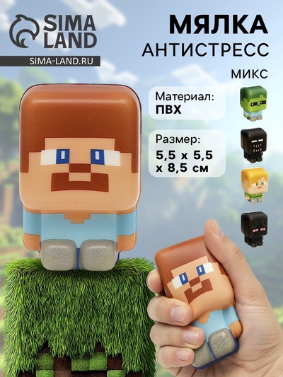Антистресс сквиш - мялка «Герой», МИКС