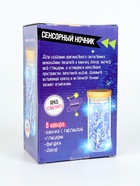 УЦЕНКА ШКОЛА ТАЛАНТОВ Набор для творчества «Сенсорный ночник» - Фото 3