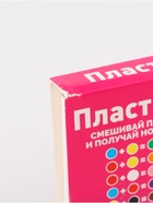 УЦЕНКА Пластилин 10 цветов 150 г, Принцессы - Фото 5