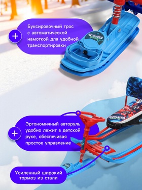 Снегокат «Трансформер», со спинкой, красный, синий, ТС4-1/ТР Snow Cat