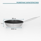 УЦЕНКА Сковорода d=260, h=50, толщина стенки 0.6 мм, индукция, длинна ручки 25 см, с АП - Фото 12