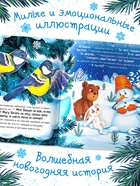 Книга новогодняя «Откуда снег берётся?», 32 стр., в твёрдом переплёте - фото 119550406