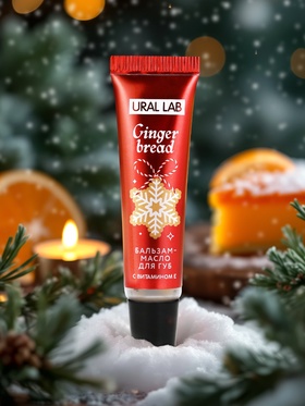 Бальзам-масло для губ, аромат апельсиновый пирог, 10 г, URAL LAB (комплект 2 шт)