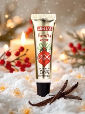 Бальзам-масло для губ, аромат ванильные снежинки 10 г, URAL LAB (комплект 2 шт)
