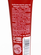 Бальзам-масло для губ, аромат пряный глинтвейн, 10 г, URAL LAB - фото 54809602