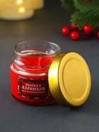 Ароматическая свеча в банке «Яблоки в карамели», 100 мл, 14 ч - фото 809243821