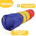 УЦЕНКА Детский игровой тоннель «Краски» 46×46×180 см - Фото 1