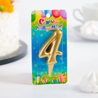 УЦЕНКА Свеча для торта цифра «Золотая», 5.5 см, цифра 4 - Фото 3