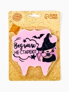 УЦЕНКА Свеча для торта "Ведьмы не стареют", 8 см, лавандовая - Фото 4