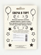 УЦЕНКА Свеча для торта "Ведьмы не стареют", 8 см, лавандовая - Фото 8