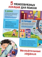 Книга - сканер детская «Найди и покажи» 10808131