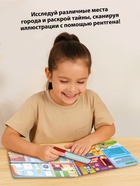 Книга - сканер детская «Найди и покажи» 10808131