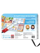 Книга - сканер детская «Найди и покажи» 10808131