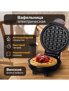 Электровафельница WV-01, 350 Вт, венские вафли, антипригарное покрытие, красная - Фото 1