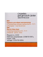 Сушилка для обуви LSO-08, 11 см, детская, 10 Вт, индикатор, синяя - Фото 9