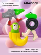 Мялка антистресс «Крокодил-самолёт» - Фото 2