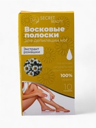 УЦЕНКА Восковые полоски для депиляции чувствительной кожи с ромашкой, 10 шт - Фото 6