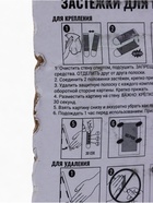 УЦЕНКА Легкоудаляемые настенные застежки для рамок картин, 5-6 кг, набор 8 шт - Фото 5