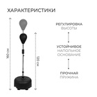 УЦЕНКА Груша боксерская FIGHT EMPIRE, регулируемая 120-160 см, чёрная, напольная - Фото 2