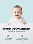 Гель для купания детский «ФитоПупс», душистая ромашка, 290 мл - Фото 3