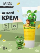 Крем детский для ежедневного ухода «ФитоПупс», волшебная череда, 75 мл - Фото 1