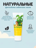 Крем детский для ежедневного ухода «ФитоПупс», волшебная череда, 75 мл - Фото 2