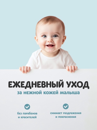 Крем детский для ежедневного ухода «ФитоПупс», волшебная череда, 75 мл