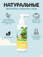 Крем детский для ежедневного ухода «ФитоПупс» волшебная череда, 150 мл - Фото 2