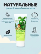 Крем под подгузник детский «ФитоПупс» чудо-защитник, 75 мл - Фото 2