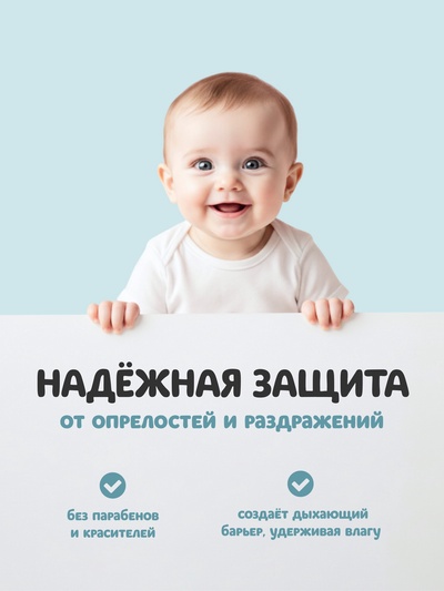 Крем под подгузник детский «ФитоПупс» чудо-защитник, 75 мл