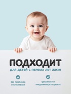 Крем-мыло детское «ФитоПупс» овсяное безе, 290 мл - Фото 3