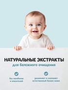 Гель детский 3 в 1 «ФитоПупс», универсальный, 290 мл - Фото 3