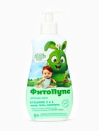 Гель детский 3 в 1 «ФитоПупс», универсальный, 290 мл - фото 118993004 Гель детский 3 в 1 «ФитоПупс», универсальный, 290 мл - фото 118993004