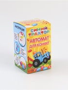 УЦЕНКА Автомат для конфет «Синий трактор» - Фото 4