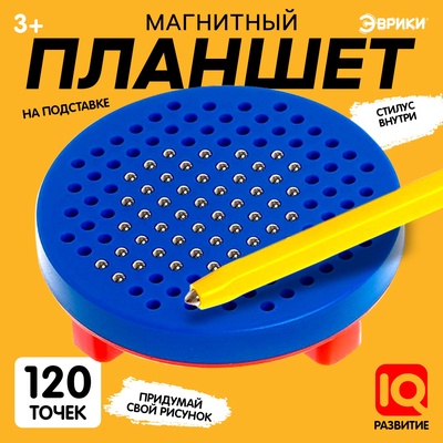 УЦЕНКА ЭВРИКИ Планшет обучающий «Магнитное рисование», 120 отверстий, с креплением на обороте, цв