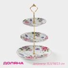 УЦЕНКА Блюдо 3 яруса «Томная роза» - Фото 1