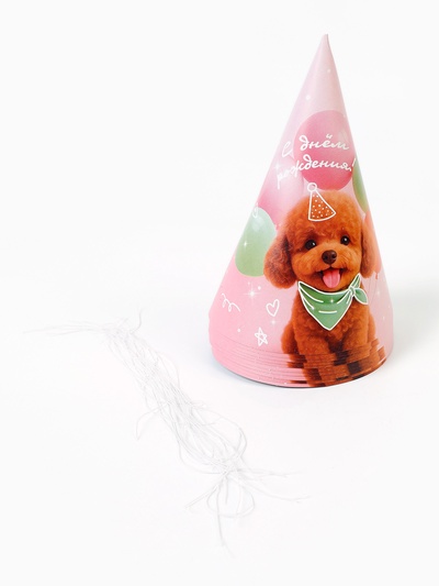 Колпак праздничный бумажный «С Днём рождения, собачка», розовый