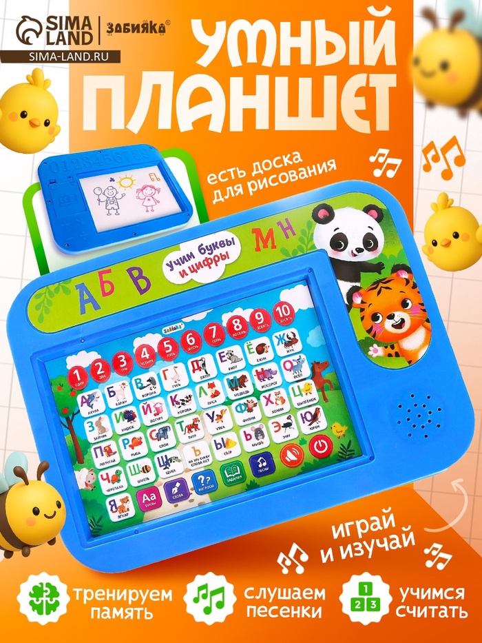 УЦЕНКА ZABIAKA планшет обучающий «Учимся вместе», звуковые эффекты - Фото 1