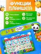 УЦЕНКА ZABIAKA планшет обучающий «Учимся вместе», звуковые эффекты - Фото 4