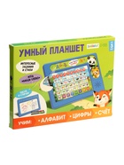 УЦЕНКА ZABIAKA планшет обучающий «Учимся вместе», звуковые эффекты - Фото 6