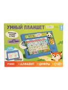 УЦЕНКА ZABIAKA планшет обучающий «Учимся вместе», звуковые эффекты - Фото 7