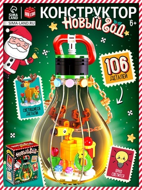 {{photo.Alt || photo.Description || 'УЦЕНКА UNICON Конструктор "Новый год", светящиеся детали, олень'}}