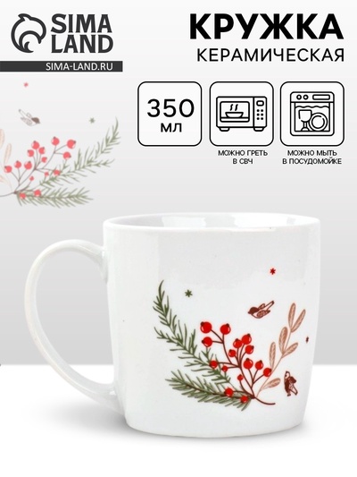 Кружка новогодняя керамическая «Новогодние истории», 350 мл